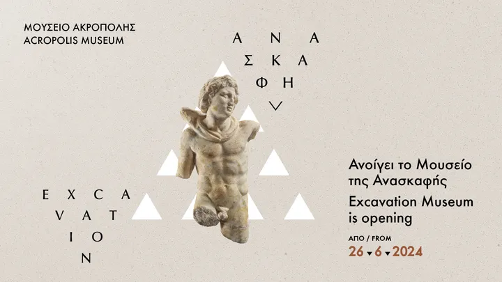 Το Μουσείο Ακρόπολης γιορτάζει τα 15 χρόνια λειτουργίας του – Το «Μουσείο της Ανασκαφής» ανοίγει για το κοινό στις 26/6