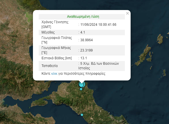 Σεισμός 4,3 Ρίχτερ στην Αχαΐα – Δύο δονήσεις 3,9 και 4,1 Ρίχτερ στη βόρεια Εύβοια