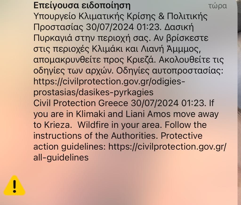 Μαίνεται η φωτιά στην Εύβοια – Εστάλη νέο «112» για εκκένωση, επιχειρούν τα εναέρια μέσα