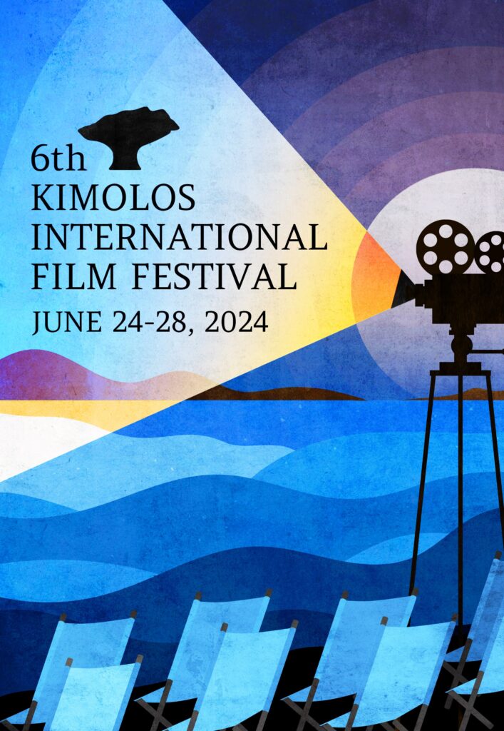 Αυλαία για το 6ο Διεθνές Φεστιβάλ Κινηματογράφου Κιμώλου με την απονομή των βραβείων