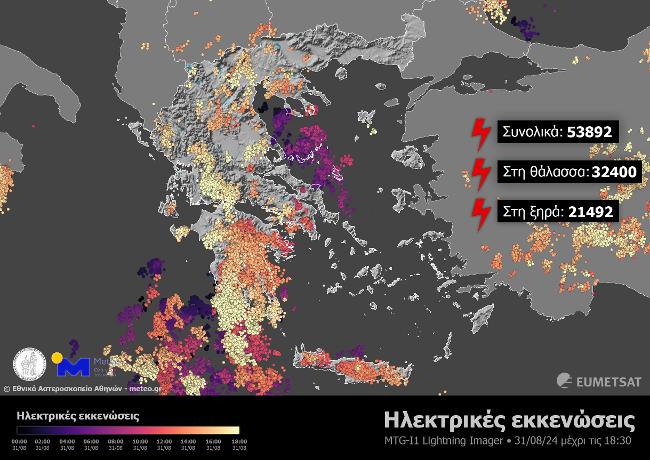 Καιρός: Σεπτέμβριος με κατά τόπους ισχυρές βροχές και καταιγίδες – Πάνω από 50.000 κεραυνοί το Σάββατο