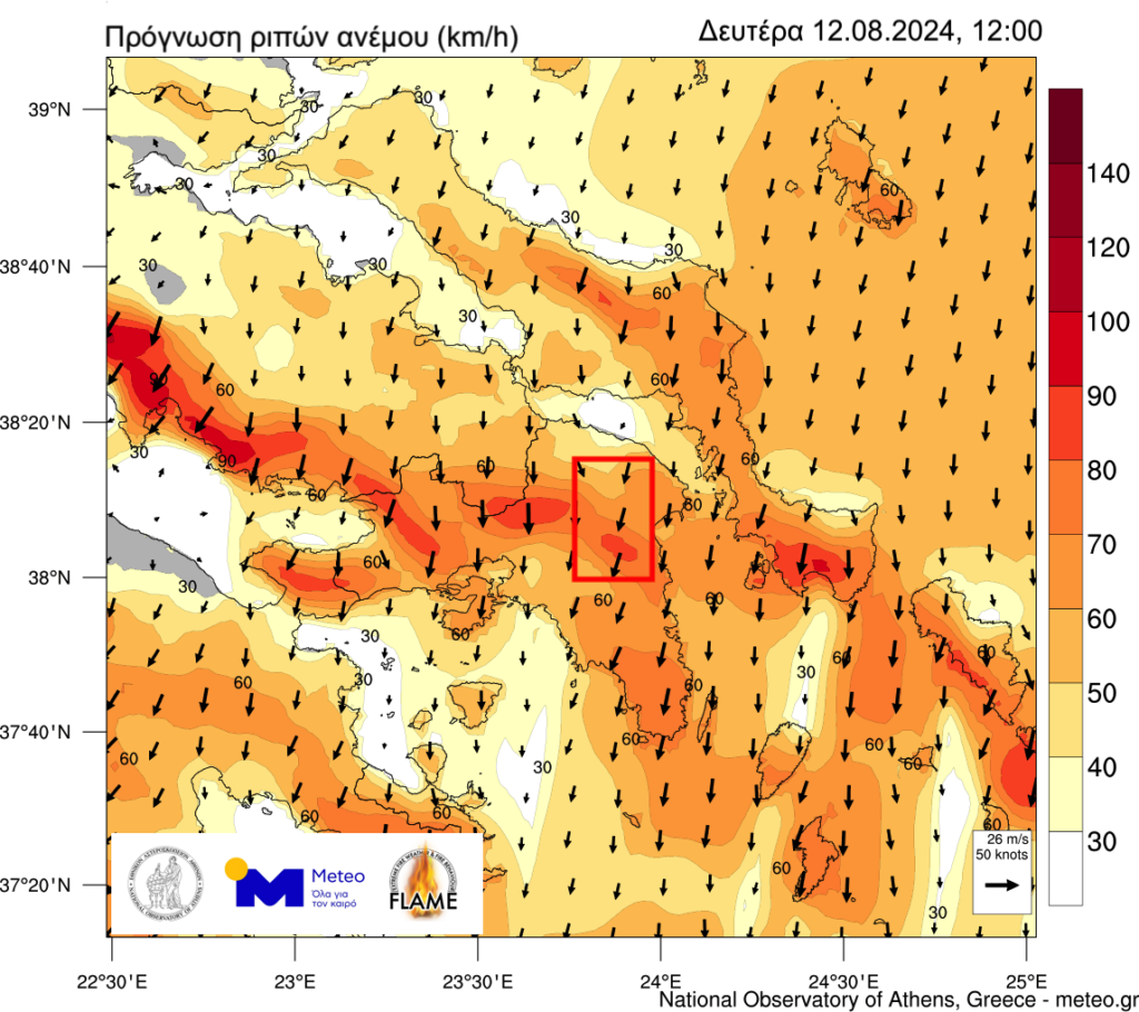 Φωτιά στη BA Aττική: Πότε αναμένεται εξασθένηση των ανέμων