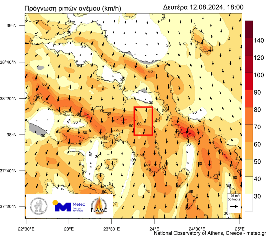 Φωτιά στη BA Aττική: Πότε αναμένεται εξασθένηση των ανέμων