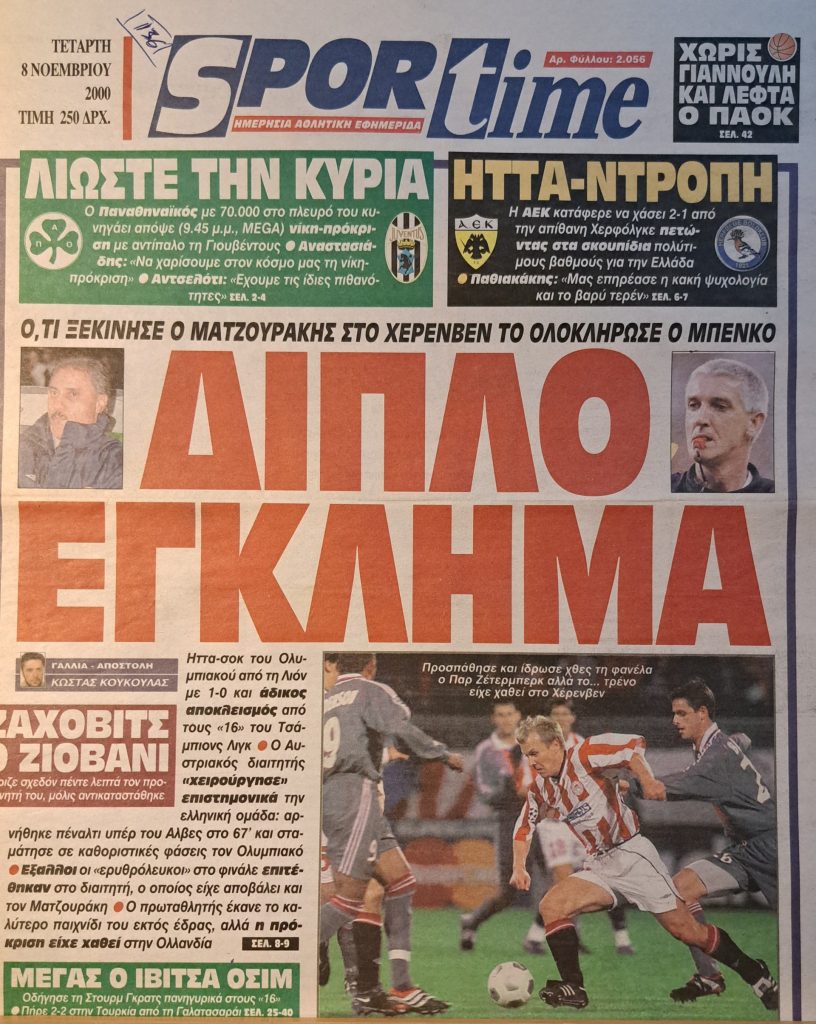 Το «φάντασμα» του Μπένκο