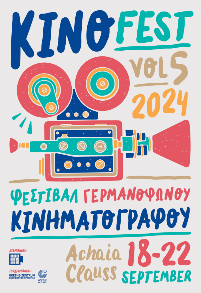 Λίγες μέρες έμειναν για το KinoFest  - Φεστιβάλ Γερμανόφωνου Κινηματογράφου στην Πάτρα